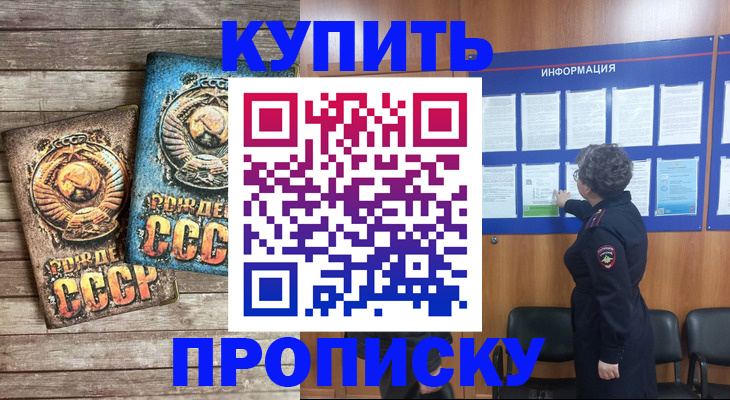 временная регистрация гарантия в Белгородской области
