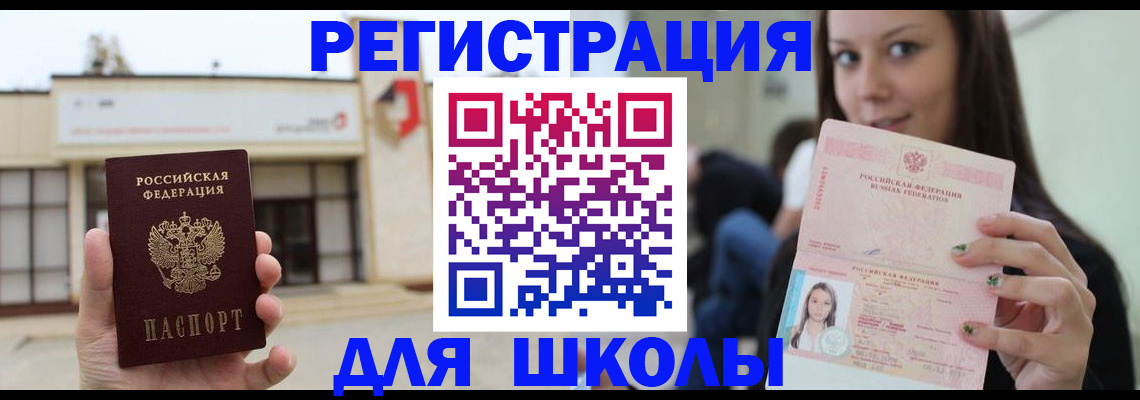 регистрация в Белгородской области